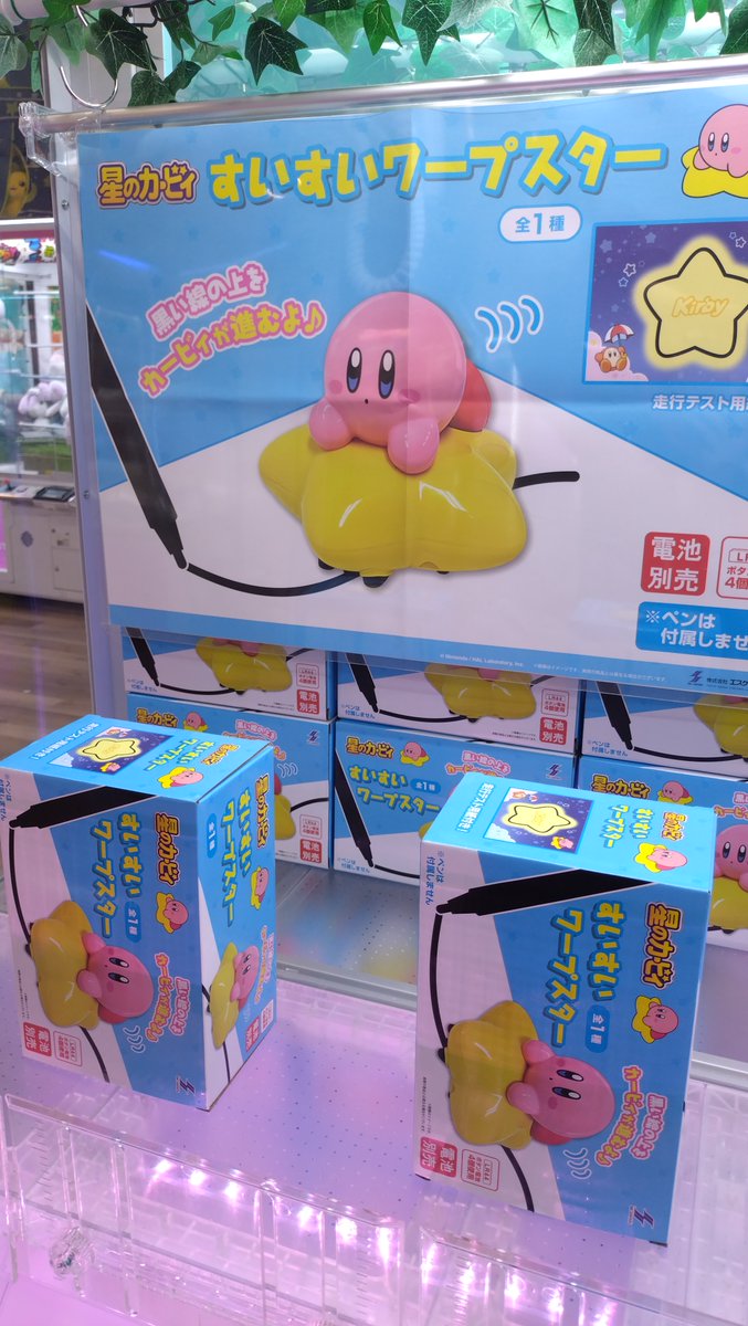 ω˘ ).｡oO(新入荷情報） ・星のカービィ すいすいワープスター 入荷