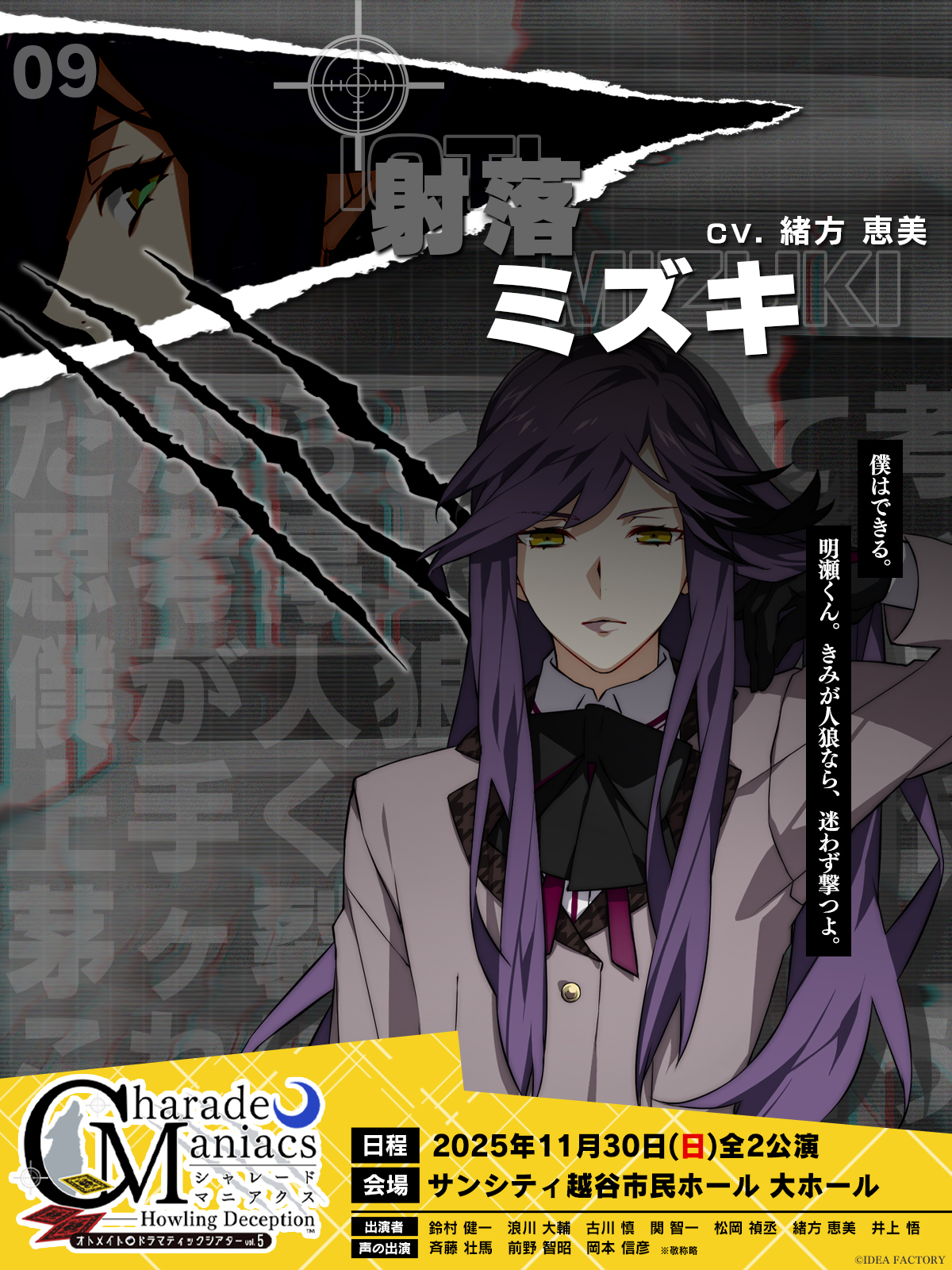 CharadeManiacs シャレマニ パルカ パールカード オトマ オトなつ 茅ヶ裂マモル コレクションカード シャレマニ オトパ2025 - メルカリ