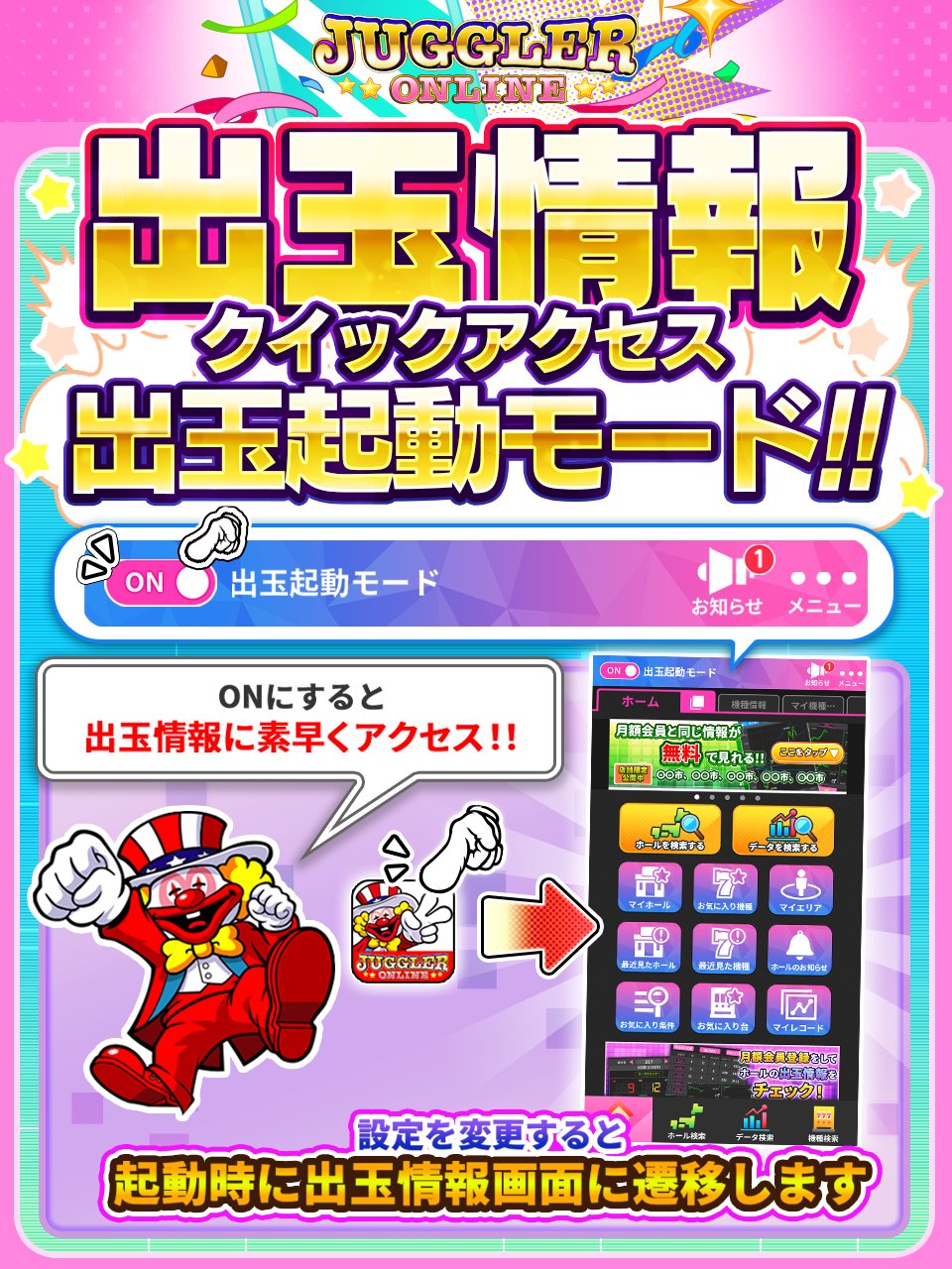 公式】ジャグラーオンライン (@juggler_online) / X