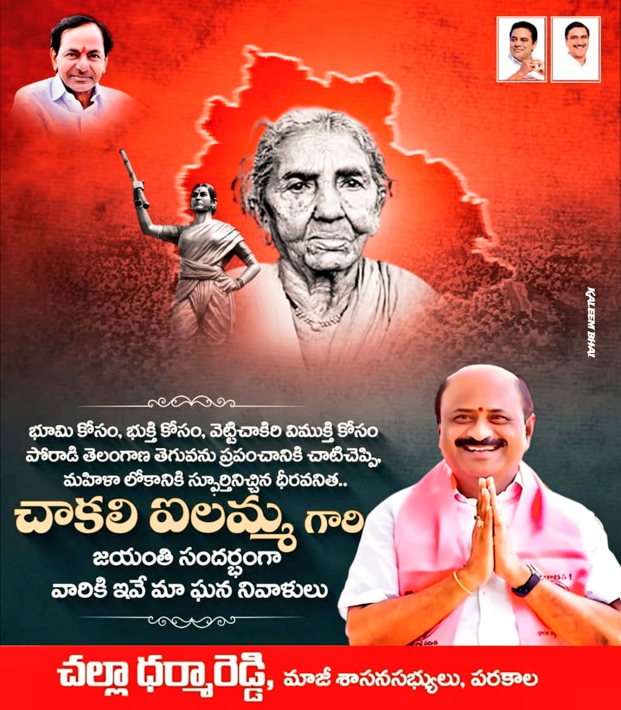 Challa Dharmareddy (@dharmareddytrs) on Twitter photo 
