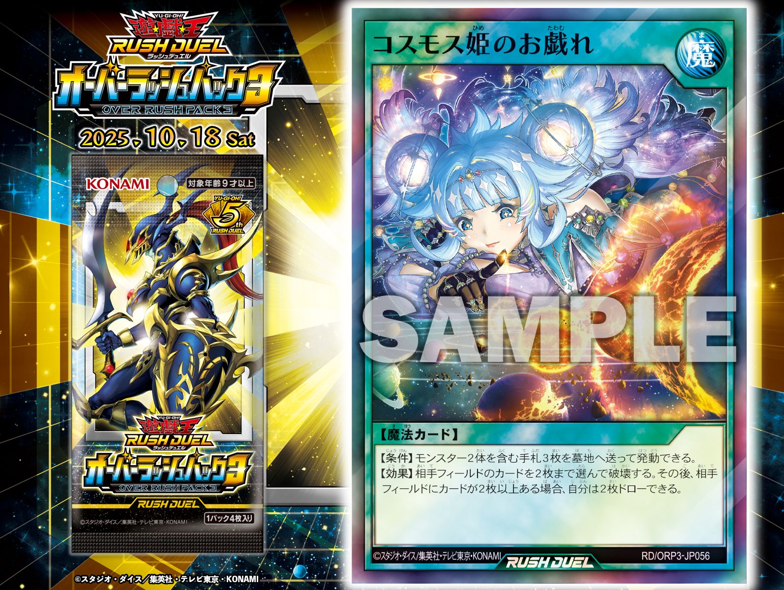 公式】遊戯王ラッシュデュエル on X: 