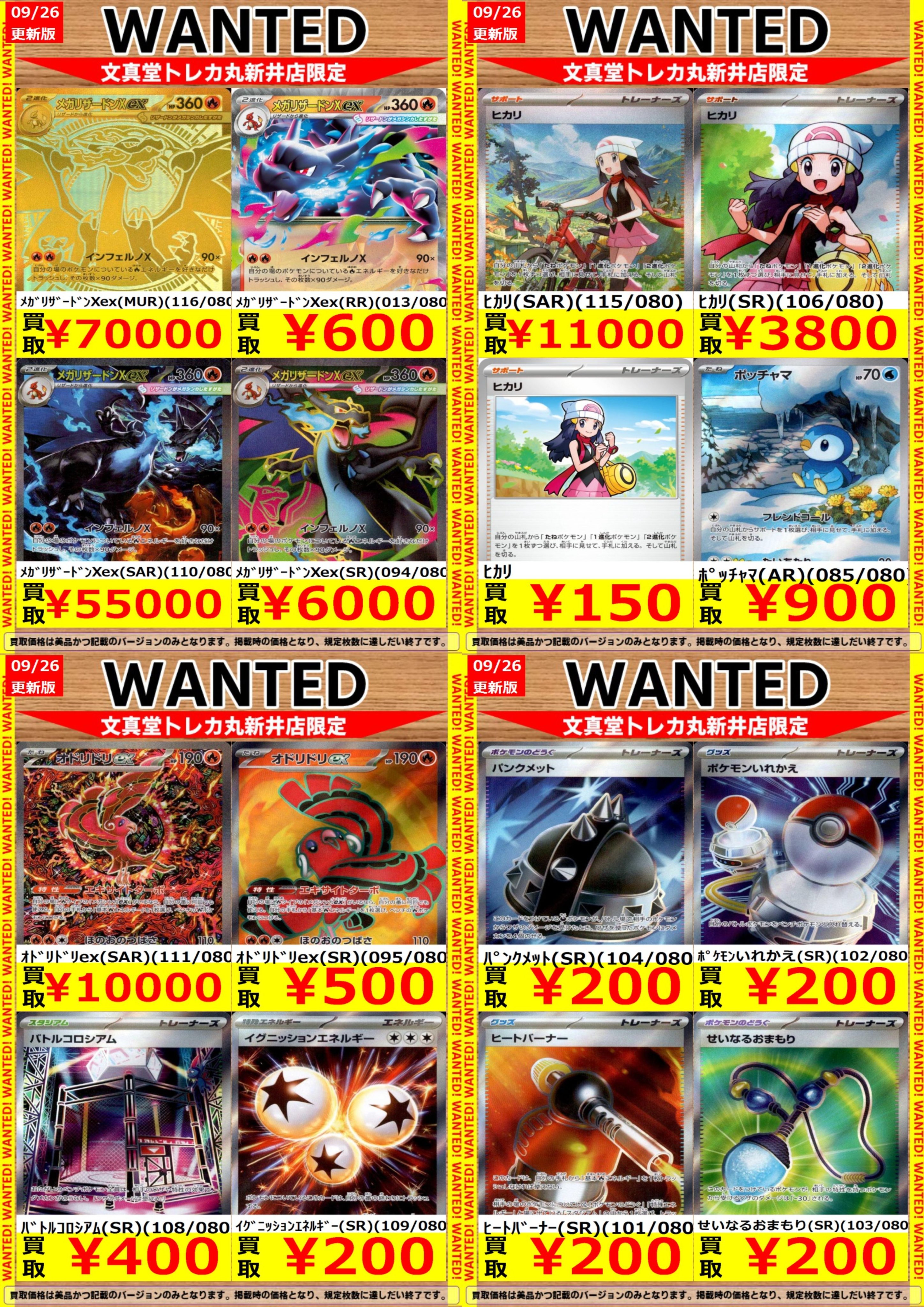 ME:I トレカ まとめ売り (300円から) 👑トレカCROWN👑 on X: 