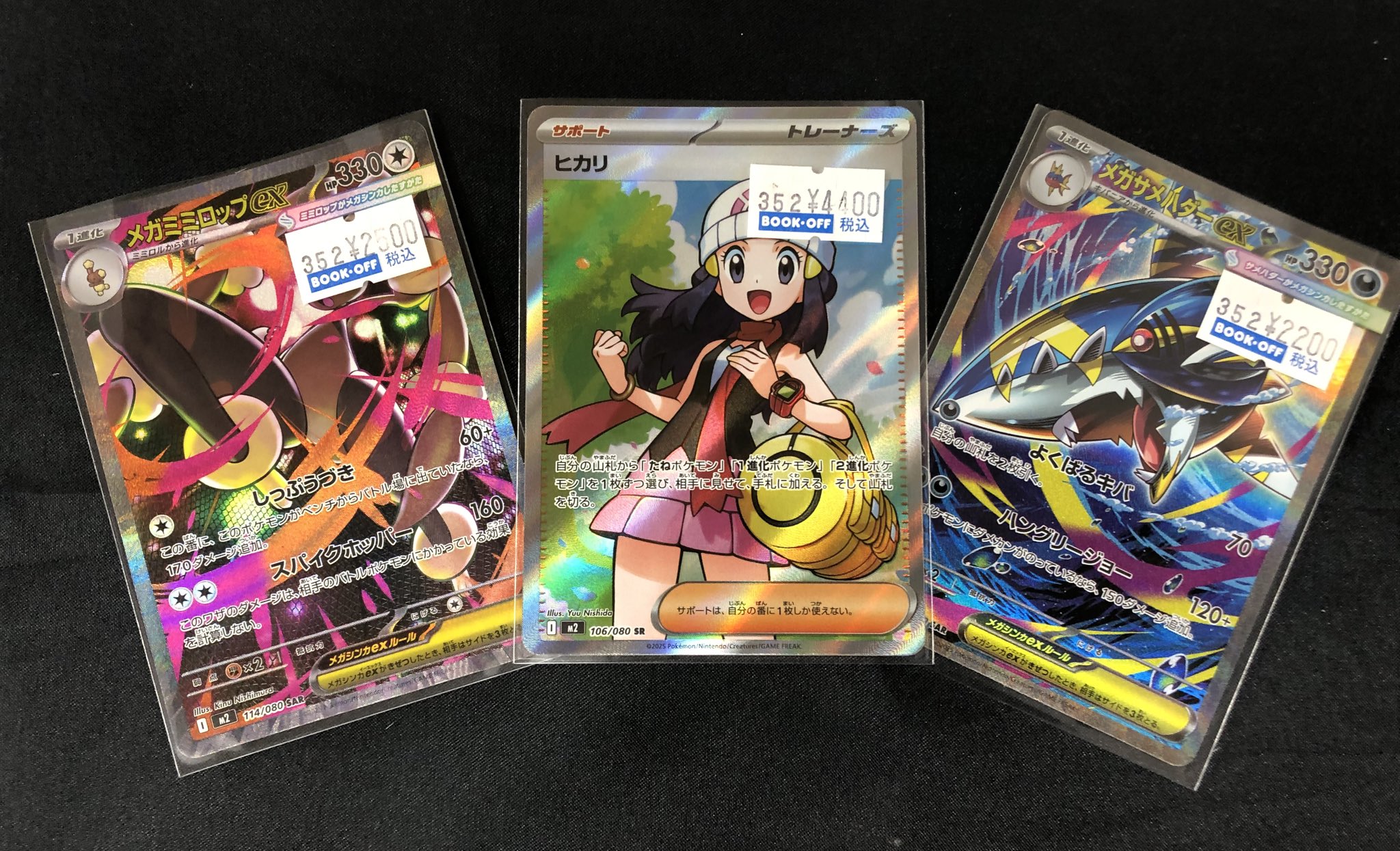 ポケモンカード新弾インフェルノX SAR まとめ売りヒカリサメハダー美品