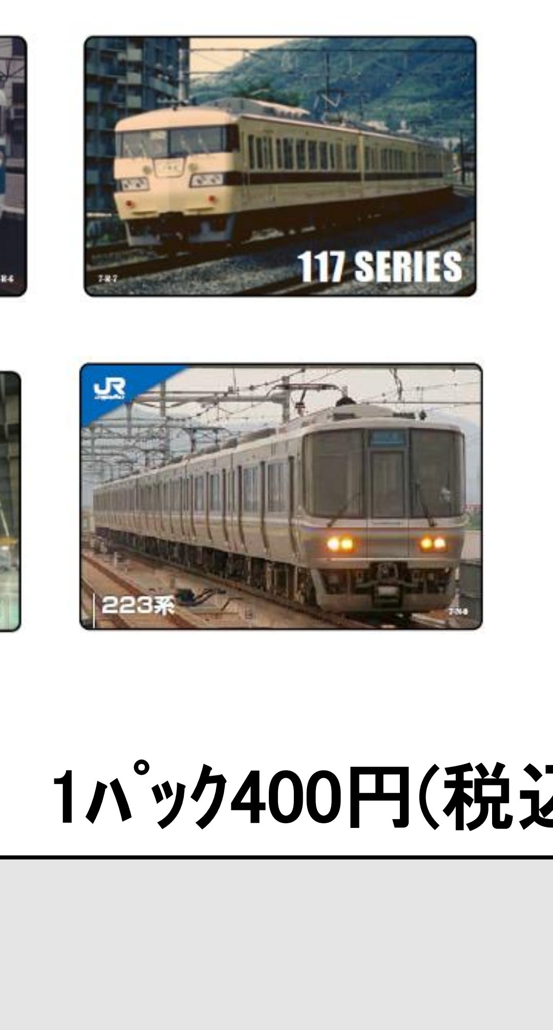 (⁠*⁠❛⁠‿⁠❛⁠)⁠→かいな103系西日本更新車改造　セサミストリート 代走!!】 JR大阪環状線 103系セサミストリートラッピング車
