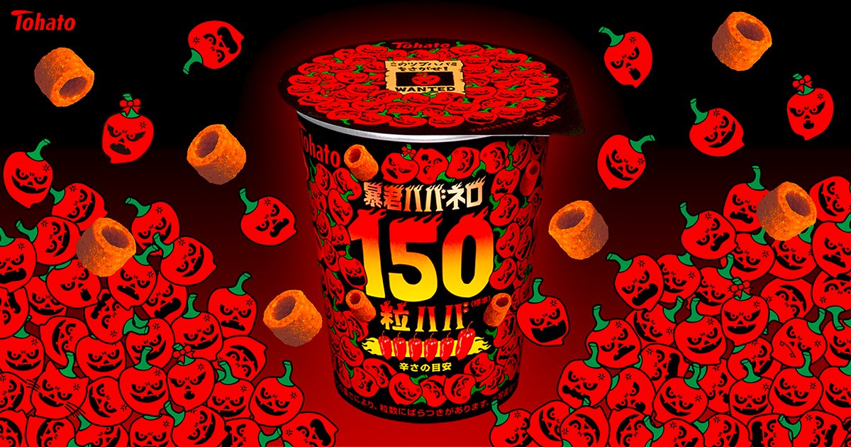 ／
#暴君ハバネロ 粒ハバ🔥
コンビニ限定発売
＼
暴君ハバネロの小粒サイズ
「粒ハバ」が約150粒入った
カップ入りスナックだよ🎶

ガーリックの旨味を強く効かせた
おつまみにぴったりの味わい😋🍺
辛さの目安🌶🌶🌶🌶🌶🌶