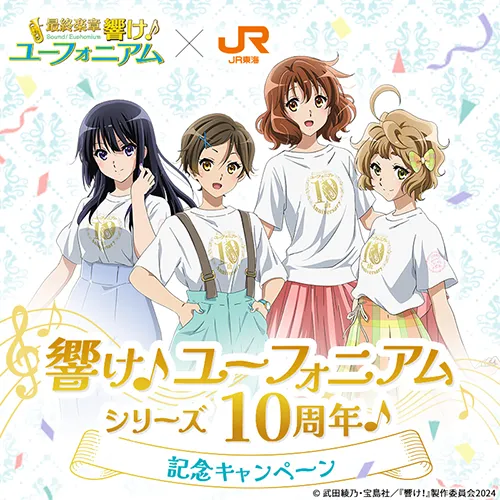 ポスターサンライズフェスティバル響けユーフォニアム（H） ポスターサンライズフェスティバル響けユーフォニアム（H