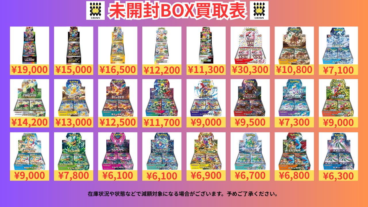 👑トレカCROWN👑 on X: 