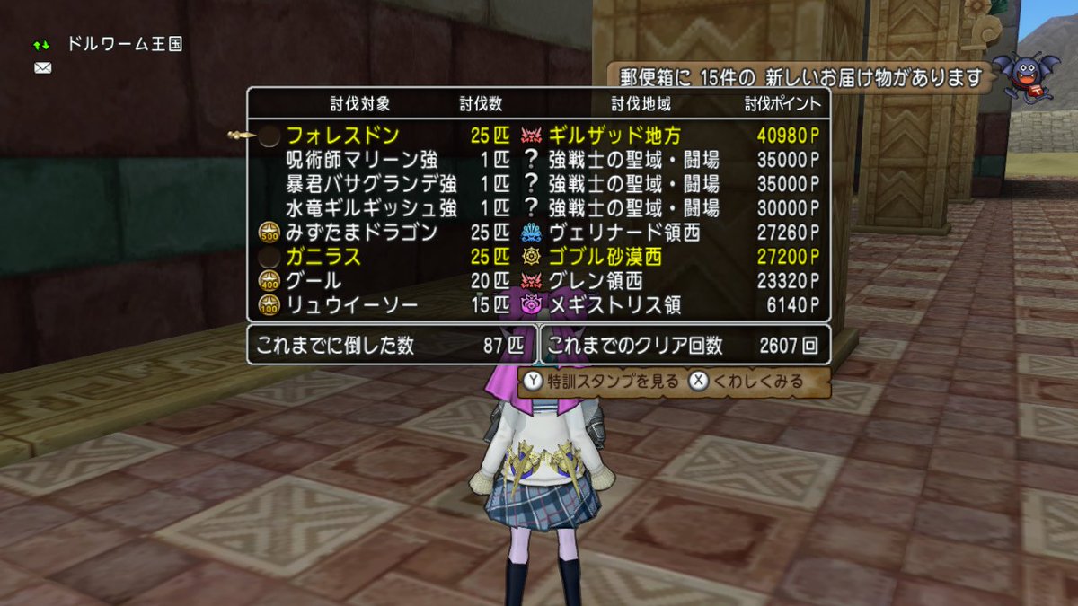 うむ、強ボス3連。
#DQ10