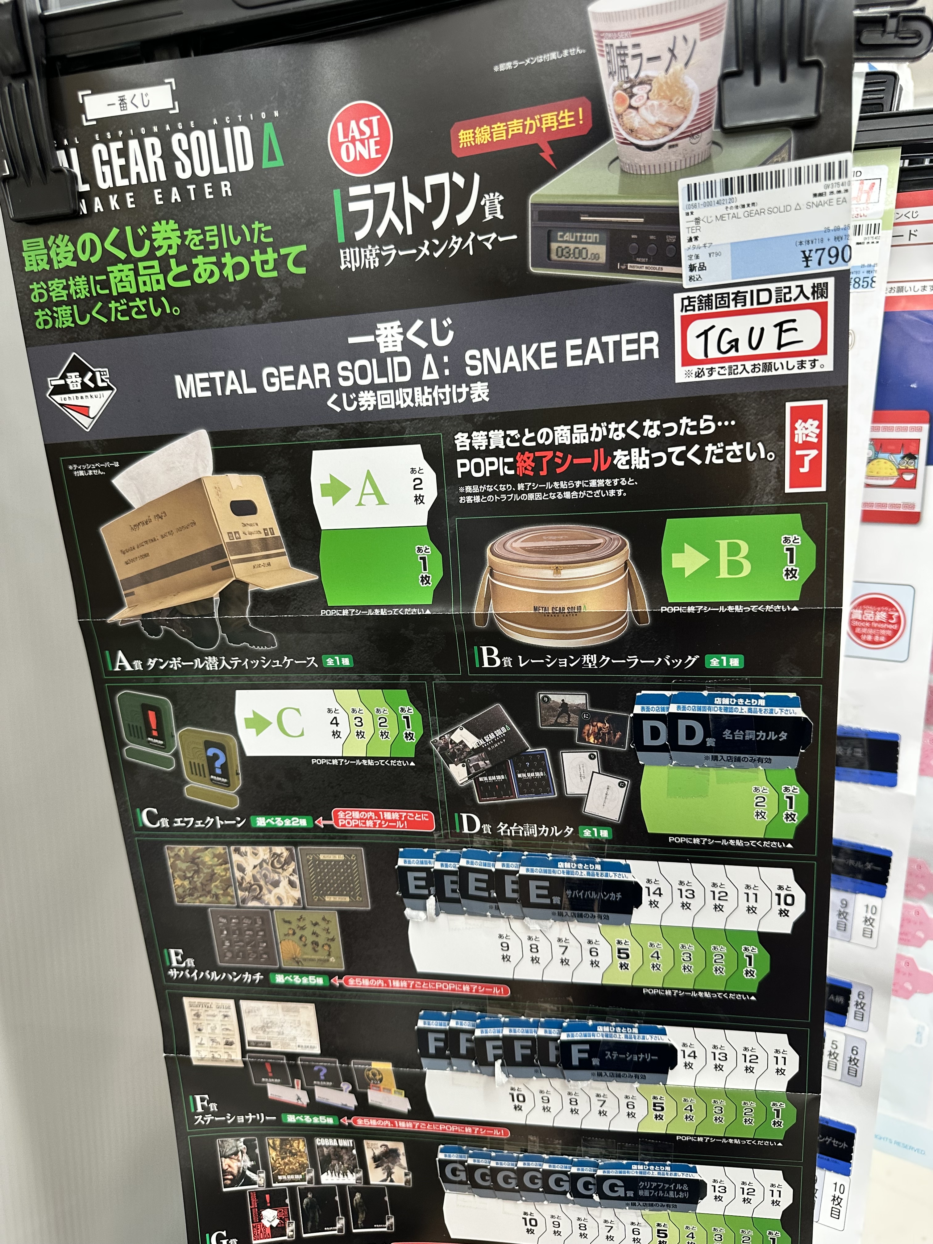 駿河屋小山店 on X: 