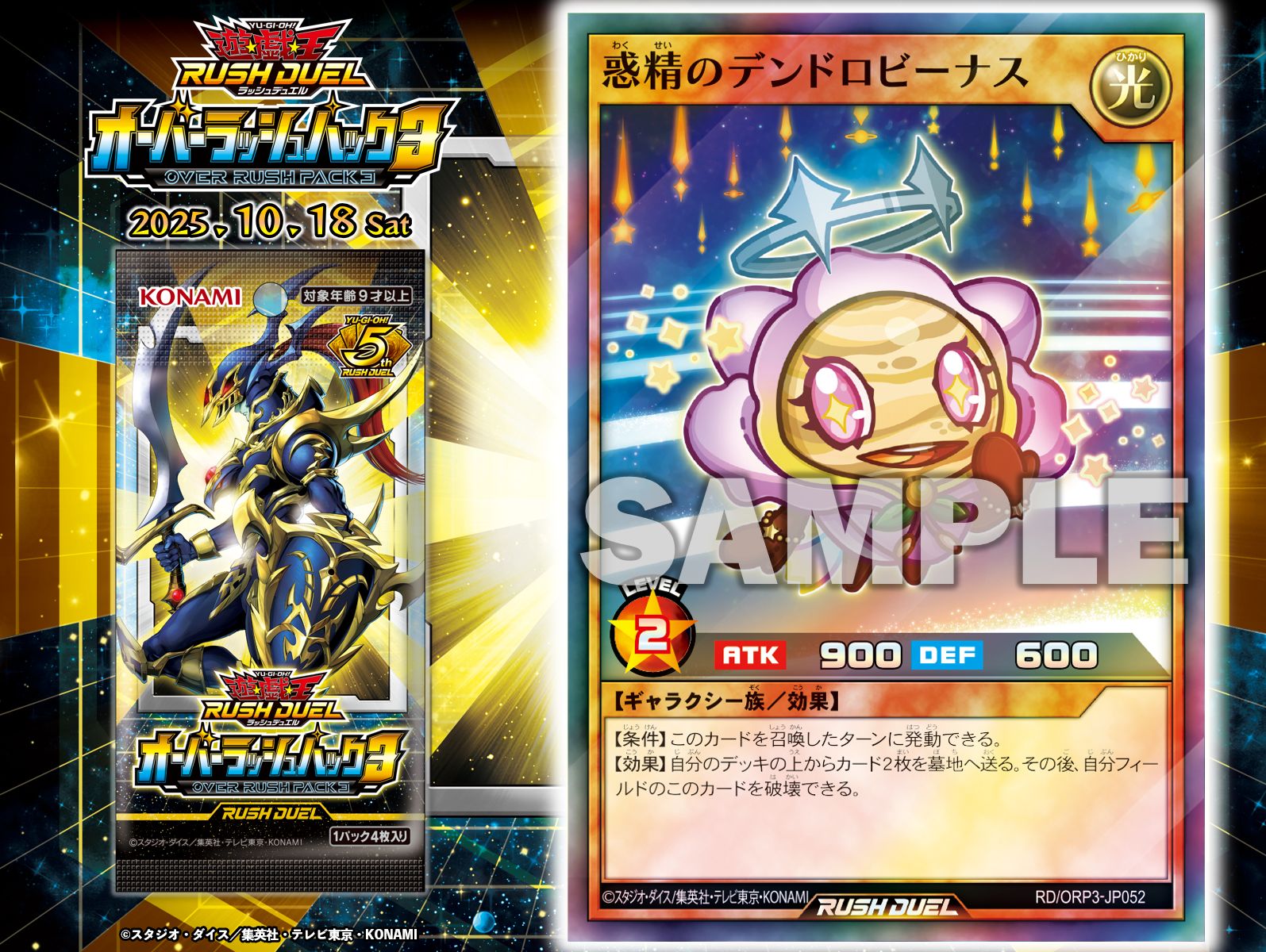 遊戯王ラッシュデュエル hiiragi 遊戯王ラッシュデュエル hiiragi 公式】遊戯王ラッシュデュエル