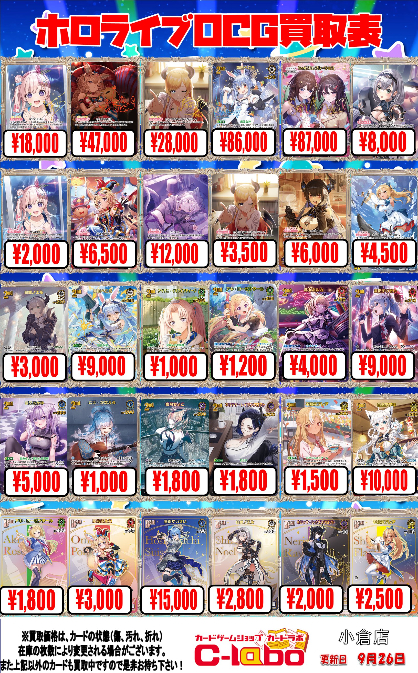 【★本日ご購入で増量♪】時のらせん他レアカードまとめ売り カードラボ 小倉店 on X: 