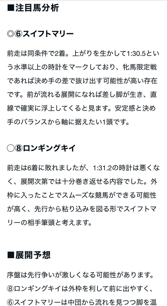 umako12345678's tweet image. 浦和5レース当たり♡

◎→○

単勝的中🎯
ワイド🎯