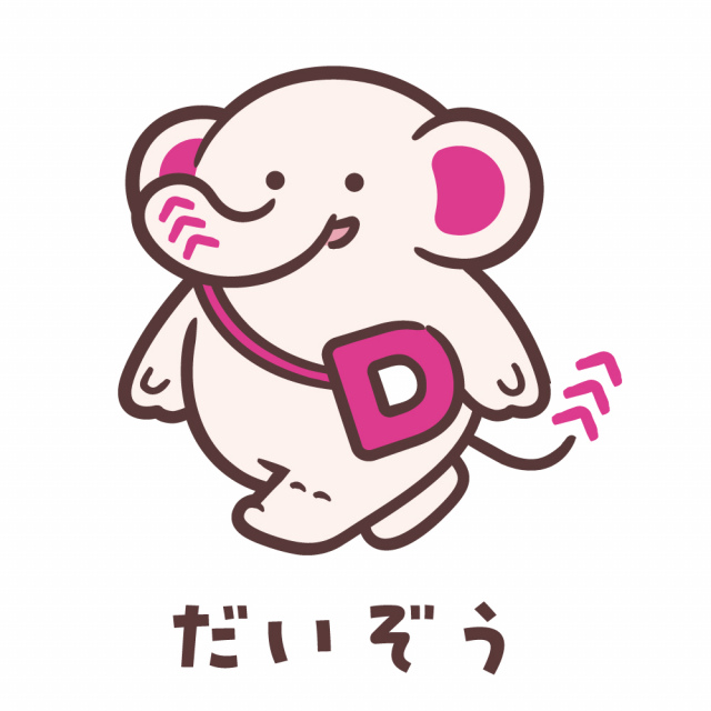 【かわいい】DAISOに公式キャラ「だいぞう」誕生！DAISOパトロールが大好き
news.livedoor.com/article/detail…

2024年8月に国内外のグループ全従業員から応募のあった392点の案から誕生。DAISOの「D」をかたどったポシェットをつけており、好きな食べ物はりんご・こだわりのむき甘栗だという。
