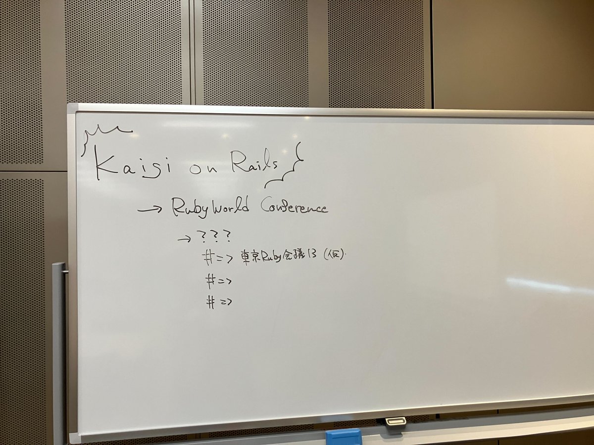 kaigionrails's tweet image. 🔈会場 5階のワイワイ部屋にホワイトボードが設置してあります。
コミュニティやイベントの宣伝などのコミュニケーションにご利用ください〜 🖊️
#kaigionrails