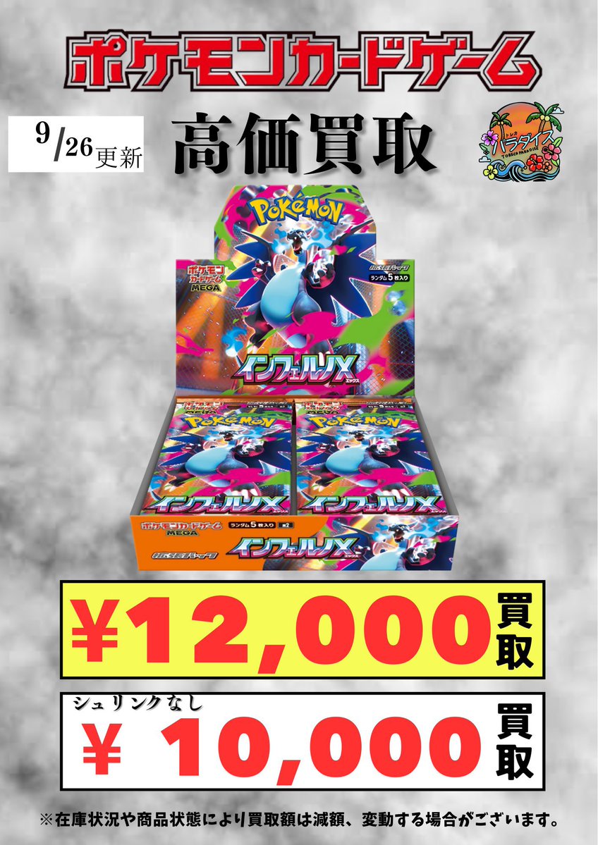 トレカ JBG様 リクエスト 2点 まとめ商品 トレカパラダイス/北本店 on X: 