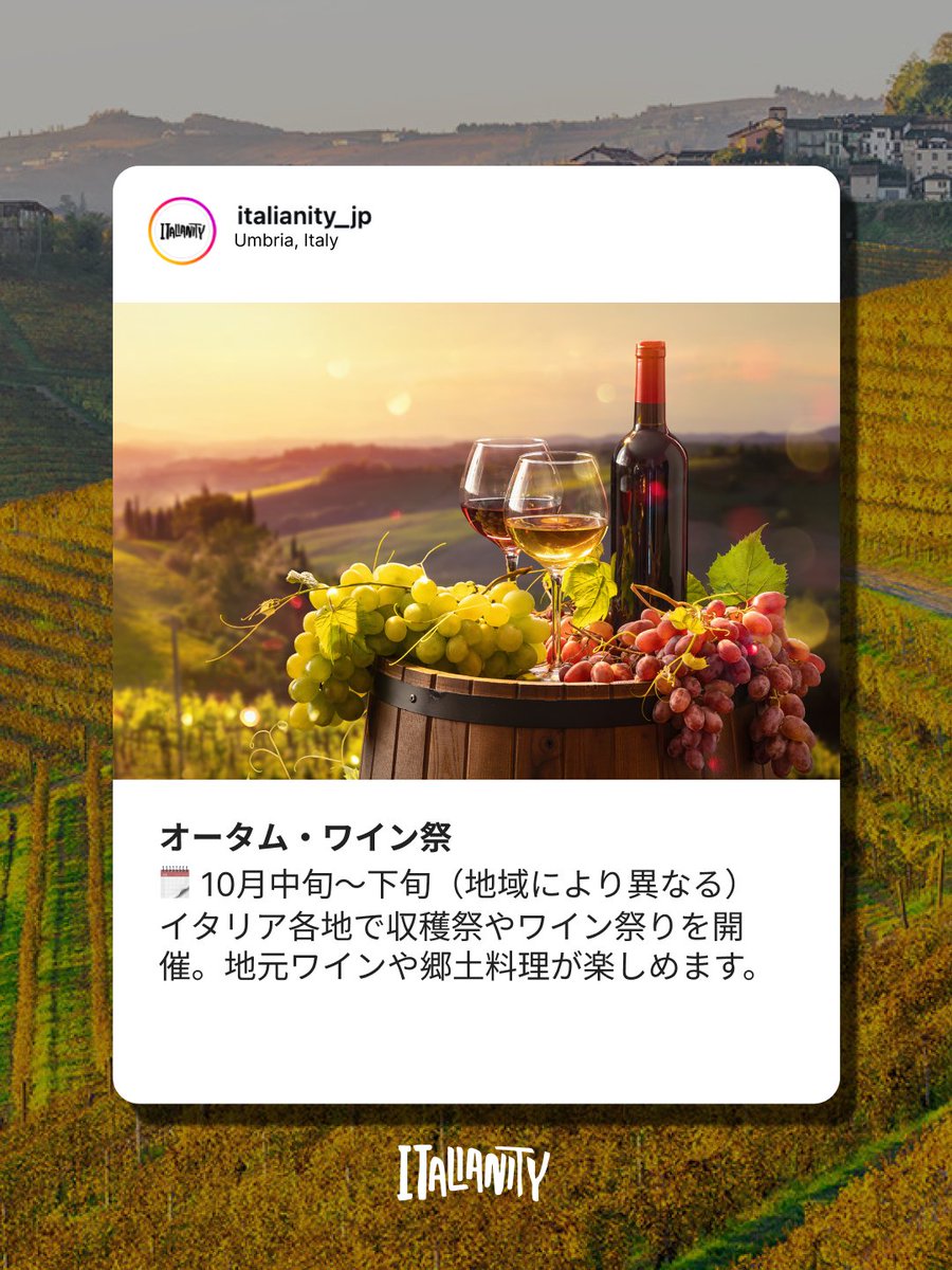 イタリア 収穫祭 奇跡の噴水からワインを飲もう！伝統を誇る収穫祭「マリーノの