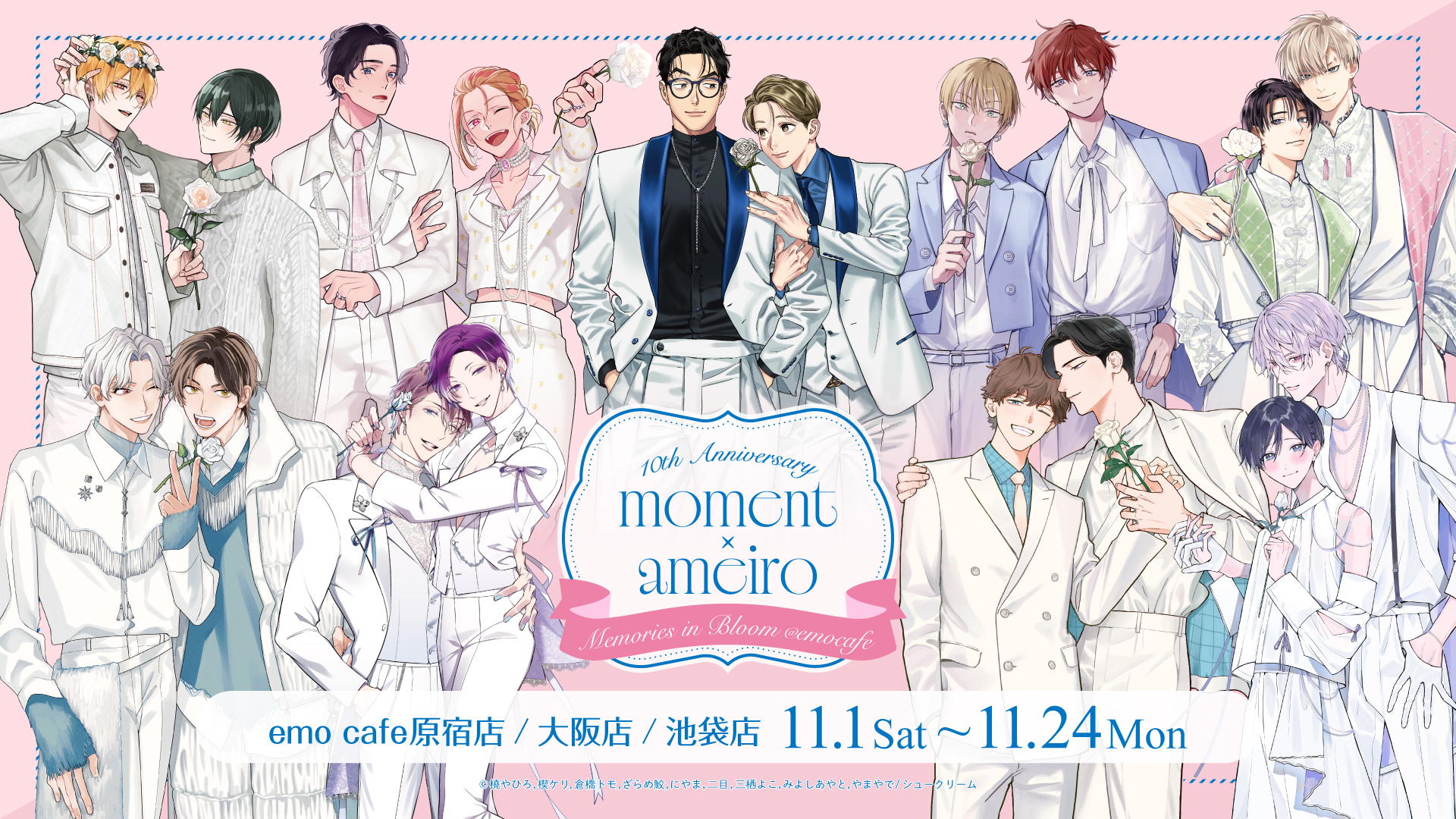 鬼と天国 emocafe アクリルコースター 2枚セット BL エモカフェ