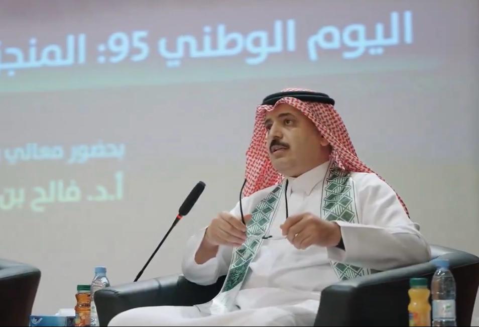 KKU_ARHC's tweet photo. من ندوة:
(اليوم الوطني 95، المنجز التاريخي وصناعة المستقبل). https://t.co/Udlpsiffsq