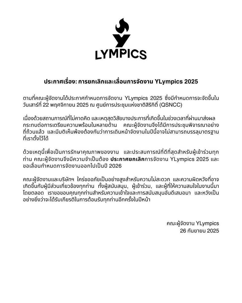 ประกาศเรื่อง การยกเลิกและเลื่อนการจัดงานงาน “YLympics 2025"

#YLympics
#YLympics2025