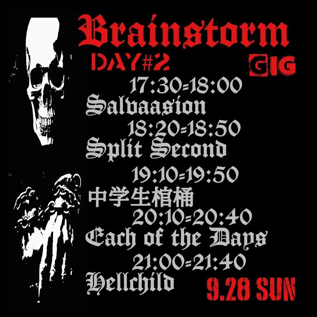 【明日開幕】
GRIND FREAKS
-Brainstorm Gig-
at 今池Huck Finn
★Day#1
9/27(土)
-ACT-
兀突骨
老人の仕事
Deadclaw
Funeral Moth
Menos of Majority

★Day#2
9/28(日)
-ACT-
Hellchild
中学生棺桶
Split Second
Each of The Days
Salvaasion

★両日共
open/17:00 start/17:30
charge/¥3000+Drink