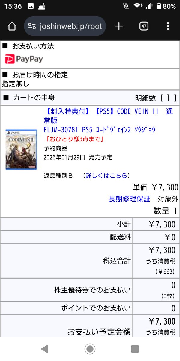 神戸予約(´・ω・｀)