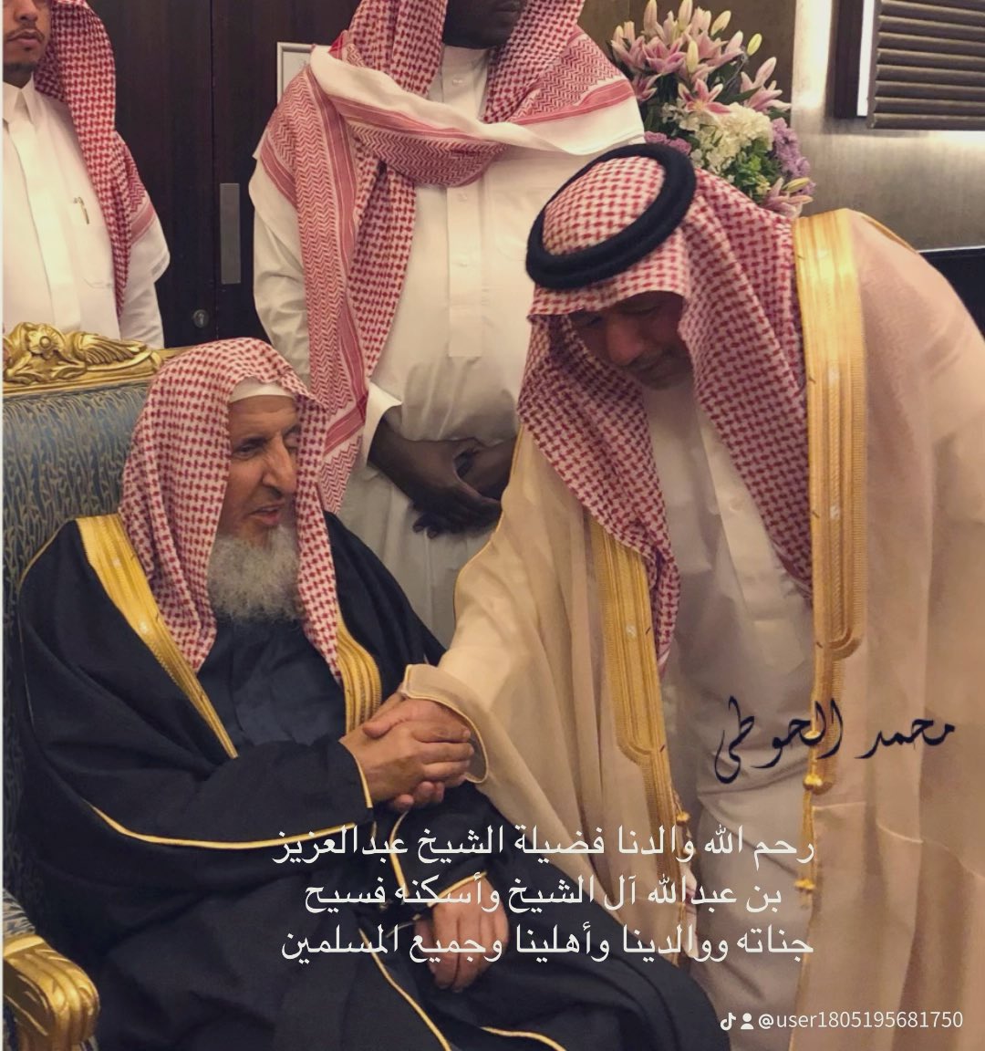 سماحة الشيخ عبدالعزيز بن عبدالله آل الشيخ يرحمه الله ،،،
#اللهم اغفر له وارحمه وعافه واعف عنه ،وأكرم نزله ووسع مدخله واجعل قبره روضة من رياض الجنة،واغسله بالماء والثلج والبرد ونقه من الذنوب والخطايا كما ينقى الثوب الأبيض من الدنس،وارحم موتانا وموتى المسلمين وارحمنا إذا صرنا إلى