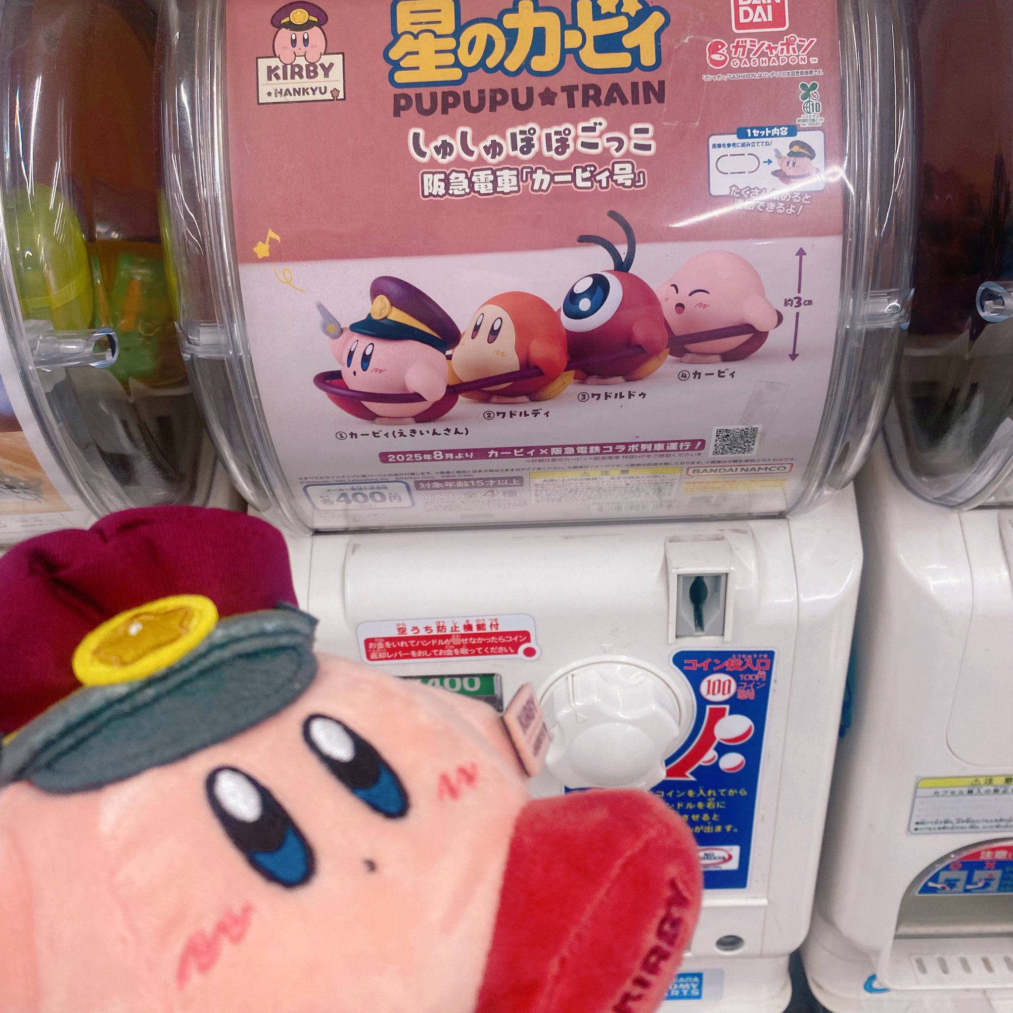 カービィ キャラ文具 星のカービィ【2025】 下じき|【堀商店】景品・販促