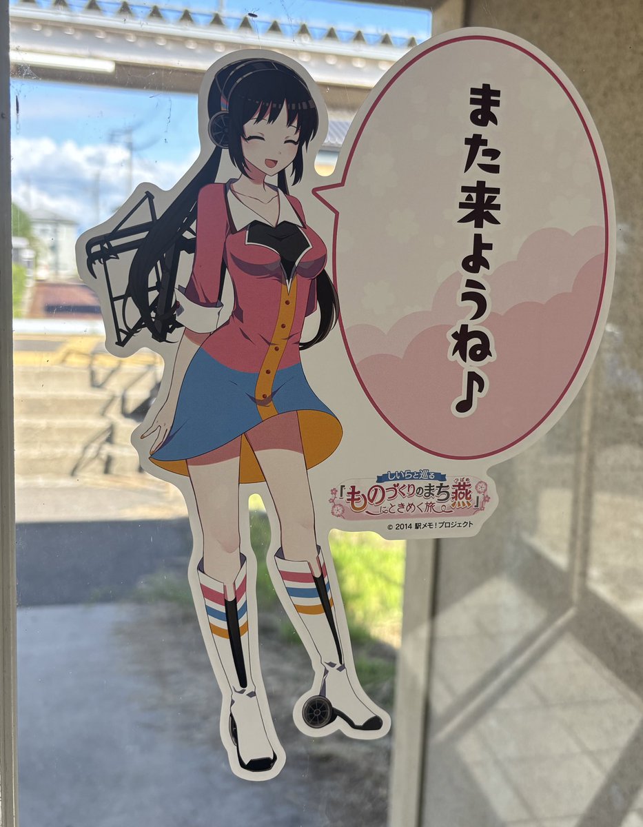 いざ燕市！無事に新立ち絵げっちゅ！