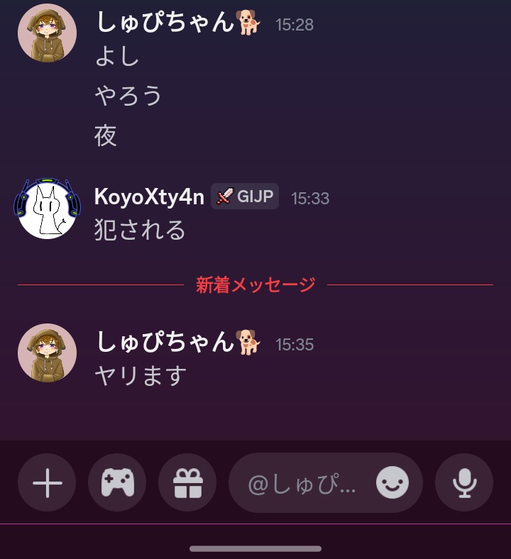 ヤられるっぽい。