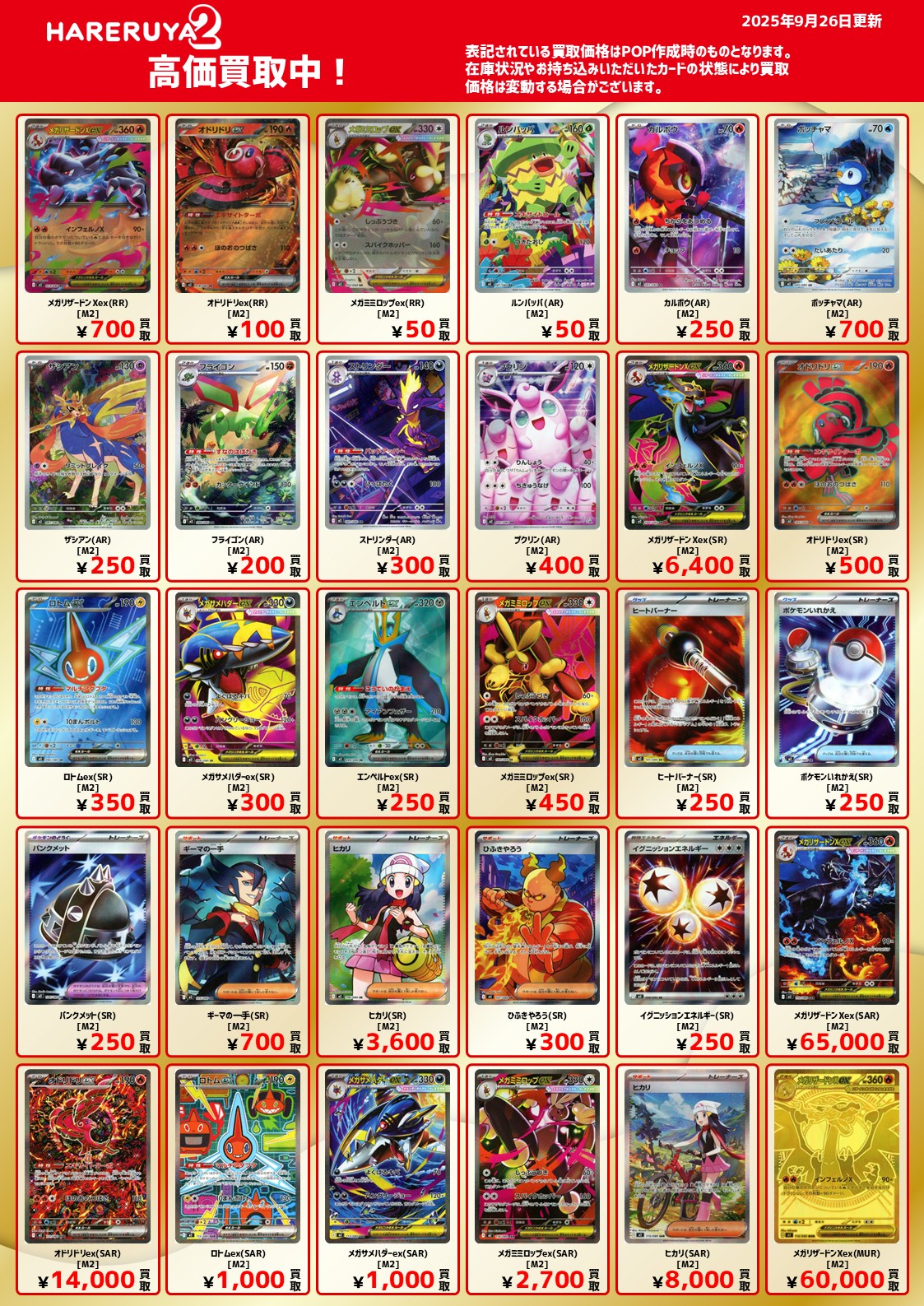 ［ゲリラ出品］ポケキュン　まとめ売り ゲリラ出品］ポケキュン まとめ売り ポケモンのフリマアイテム一覧