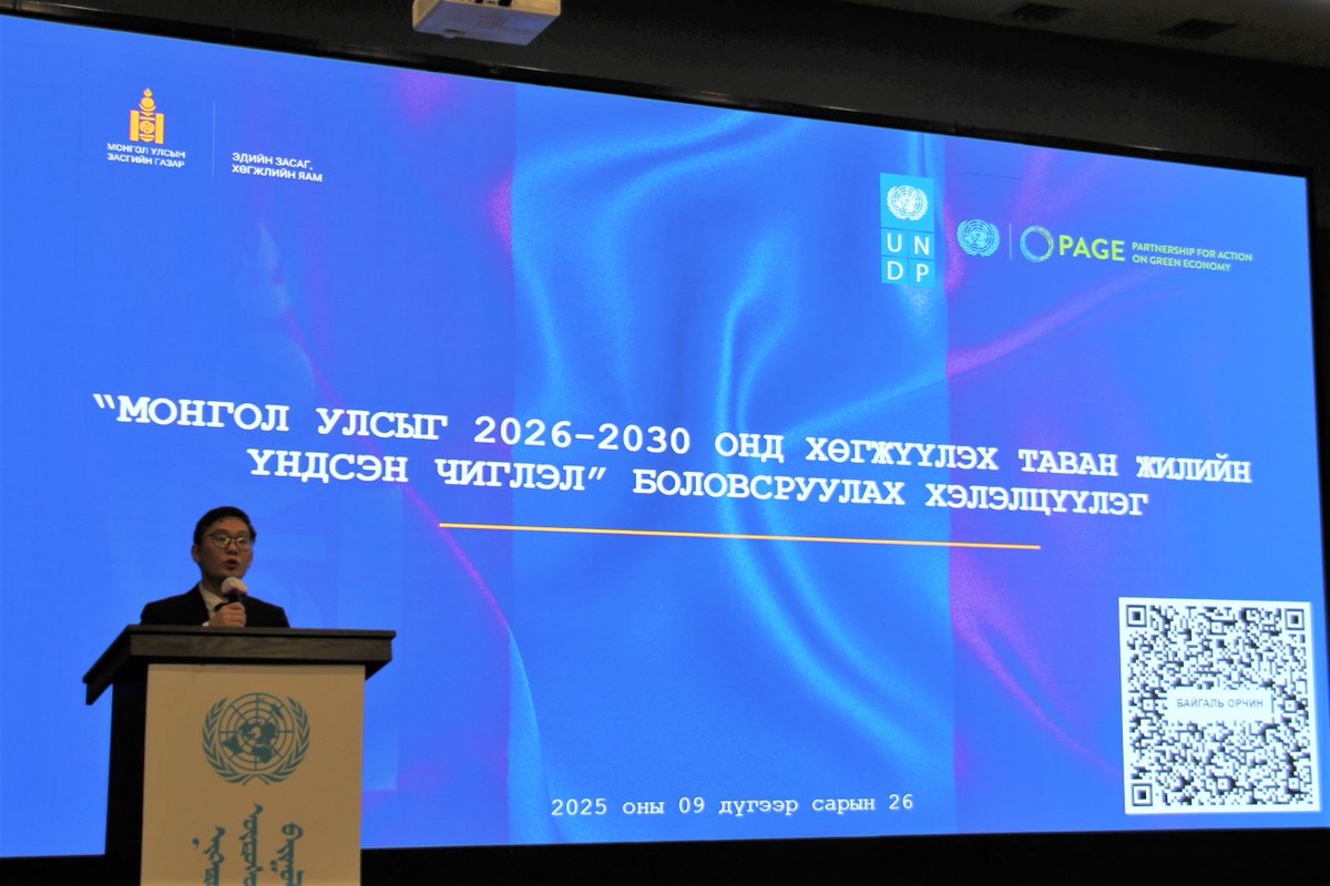 UNDPMongolia's tweet image. .@MECCMongolia, @medgovMN хамтран байгаль орчин, уур амьсгалын өөрчлөлтийн салбарын чиглэлээр “МУ-ыг 2026–2030 онд хөгжүүлэх үндсэн чиглэл”-ийг дэмжсэн олон талт хэлэлцүүлгийг @_un_page санаачилгын хүрээнд зохион байгууллаа.