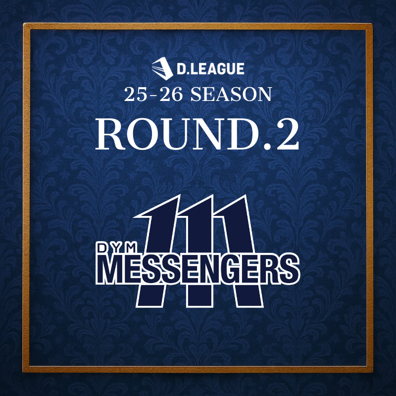 Dリーグ　VIP席　特典 第一生命 D.LEAGUE 23-24 ROUND.6〜7」チケット販売開始