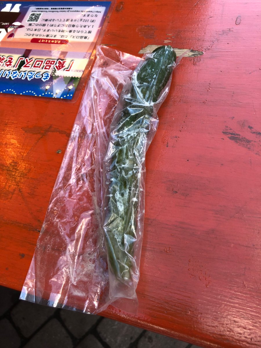 ミスルトー@祝!きらファンサイン色紙当選 (@misuruto) on Twitter photo さっぽろオータムフェストにてきゅうり1本400円→今日だけ300円
美味しかったしこれは真っ直ぐに入るかと さっぽろオータムフェストにてきゅうり1本400円→今日だけ300円
美味しかったしこれは真っ直ぐに入るかと