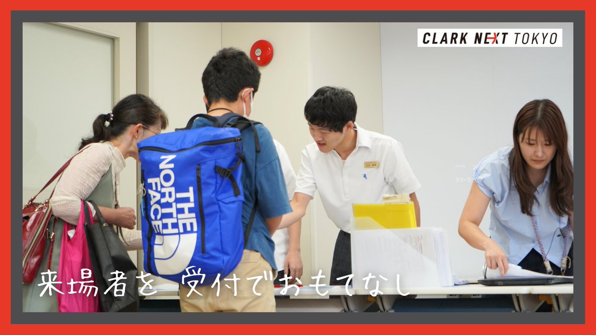 CLARKNEXTTokyo's tweet photo. ✨高校生が“イベント運営の主役”に！

・受付対応も
・チラシ準備も
・来場者サポートも

全部、生徒が自主的に動いていました。
“好き”は挑戦の原動力になる。 https://t.co/66kXJqp5uK