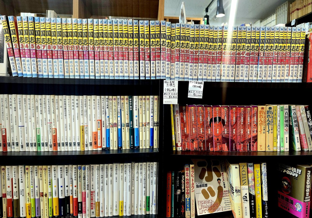 レア　傷寒論真髄　1996年3月15日初版第1刷発行　横田観風　貴重　希少　本 古書 防破堤 on X: 