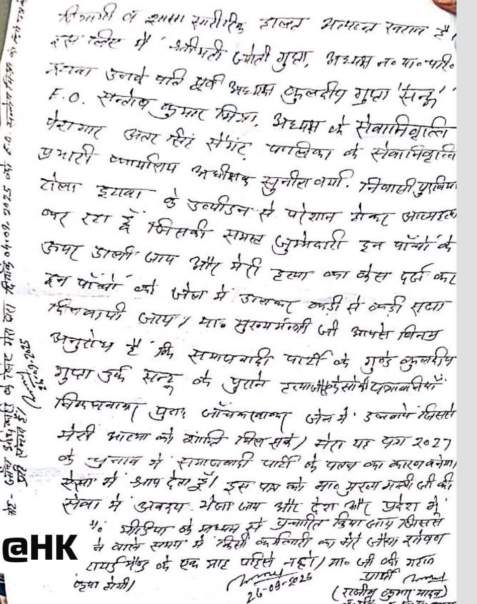 सुघर सिंह पत्रकार 'प्रदेश प्रभारी' (@sugharsin) on Twitter photo कर्मचारी नेता द्वारा यमुना में कूदकर आत्महत्या मामले की जांच कर दोषियों पर तत्काल कार्यवाही की जाए।
मामला गंभीर है।
<a href="/myogiadityanath/">Yogi Adityanath</a> <a href="/myogioffice/">Yogi Adityanath Office</a> <a href="/dgpup/">DGP UP</a> <a href="/Rajeevkrishna69/">Rajeev Krishna IPS, DGP UP</a> <a href="/Uppolice/">UP POLICE</a> <a href="/adgzonekanpur/">ADG ZONE KANPUR</a> <a href="/igrangekanpur/">DIG RANGE KANPUR</a> <a href="/etawahpolice/">ETAWAH POLICE</a> <a href="/homeupgov/">Home Department, UP</a> कर्मचारी नेता द्वारा यमुना में कूदकर आत्महत्या मामले की जांच कर दोषियों पर तत्काल कार्यवाही की जाए।
मामला गंभीर है।
<a href="/myogiadityanath/">Yogi Adityanath</a> <a href="/myogioffice/">Yogi Adityanath Office</a> <a href="/dgpup/">DGP UP</a> <a href="/Rajeevkrishna69/">Rajeev Krishna IPS, DGP UP</a> <a href="/Uppolice/">UP POLICE</a> <a href="/adgzonekanpur/">ADG ZONE KANPUR</a> <a href="/igrangekanpur/">DIG RANGE KANPUR</a> <a href="/etawahpolice/">ETAWAH POLICE</a> <a href="/homeupgov/">Home Department, UP</a>
