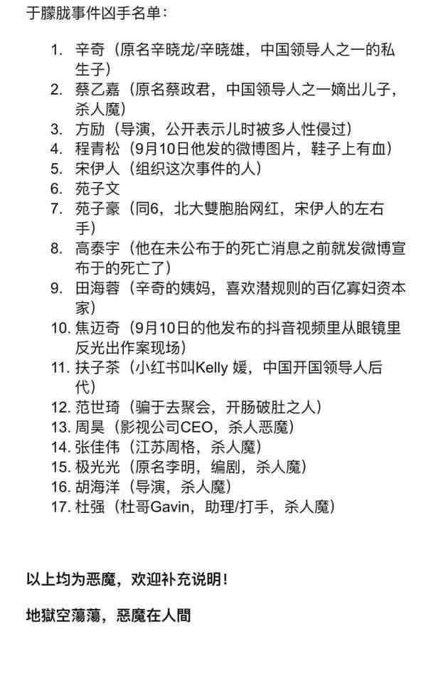 NewsPRHub's tweet photo. @xinwendiaocha https://t.co/XMY4KGSlVi