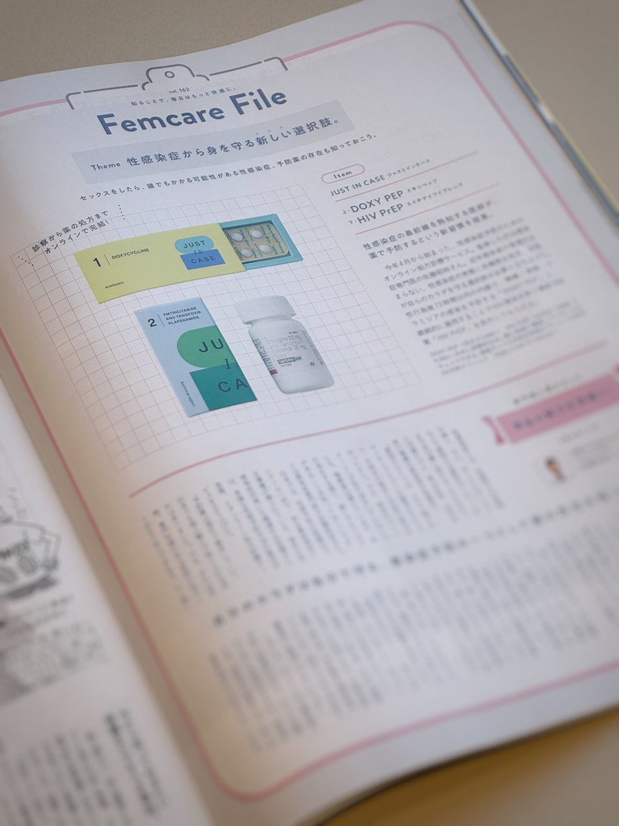 JUSTINCASE_info's tweet photo. 先月のananのFemcare File特集にて、JUST IN CASEを大きく取り上げていただきました✨ありがとうございました！

性感染症から身を守る新しい選択肢として、より多くの人に届けていきたいと思います😌👏 https://t.co/t5mUsYmksU
