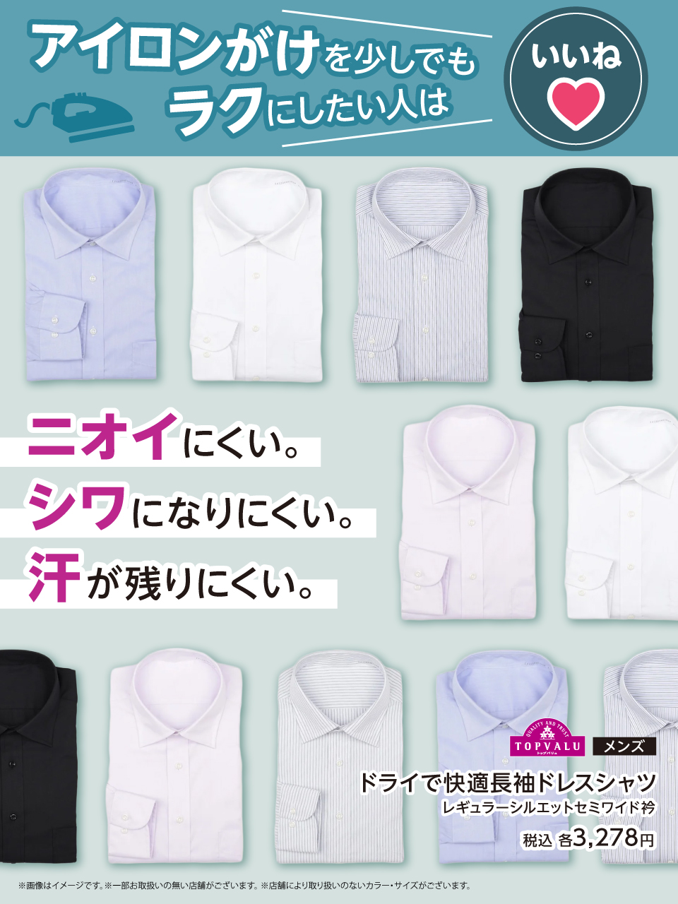 イオン (@AEON_JAPAN) / X