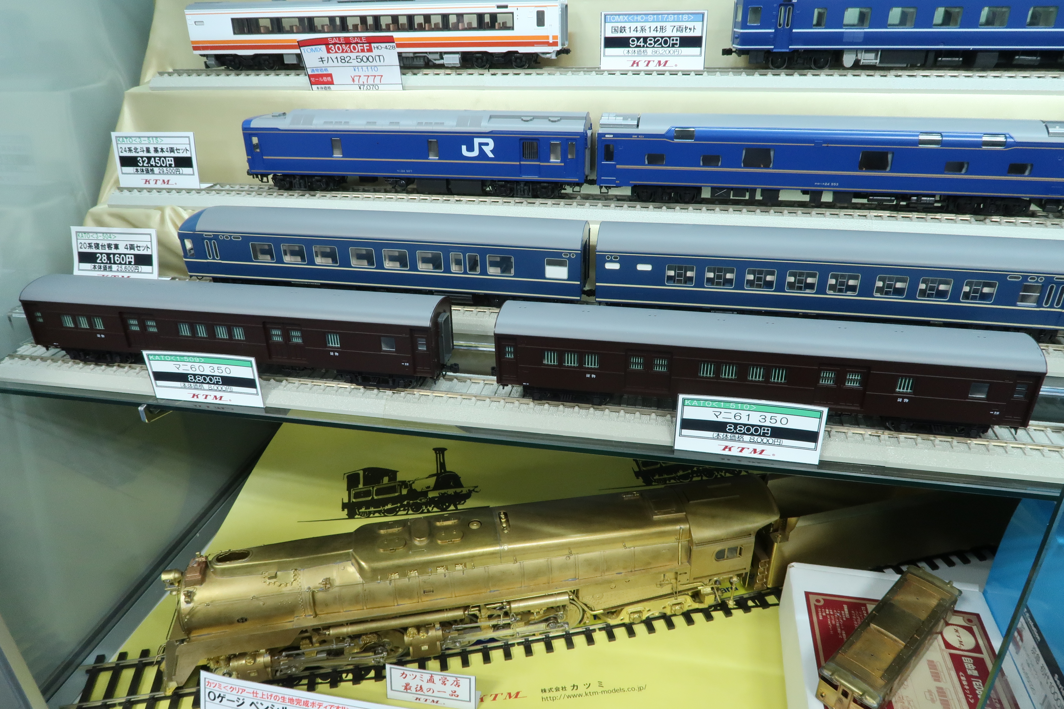 鉄道模型　セット　カツミ　酒井製作所　トミー　カトー　関水金属 鉄道模型 HOゲージ KTM カツミHO鉄道模型セット #鉄道