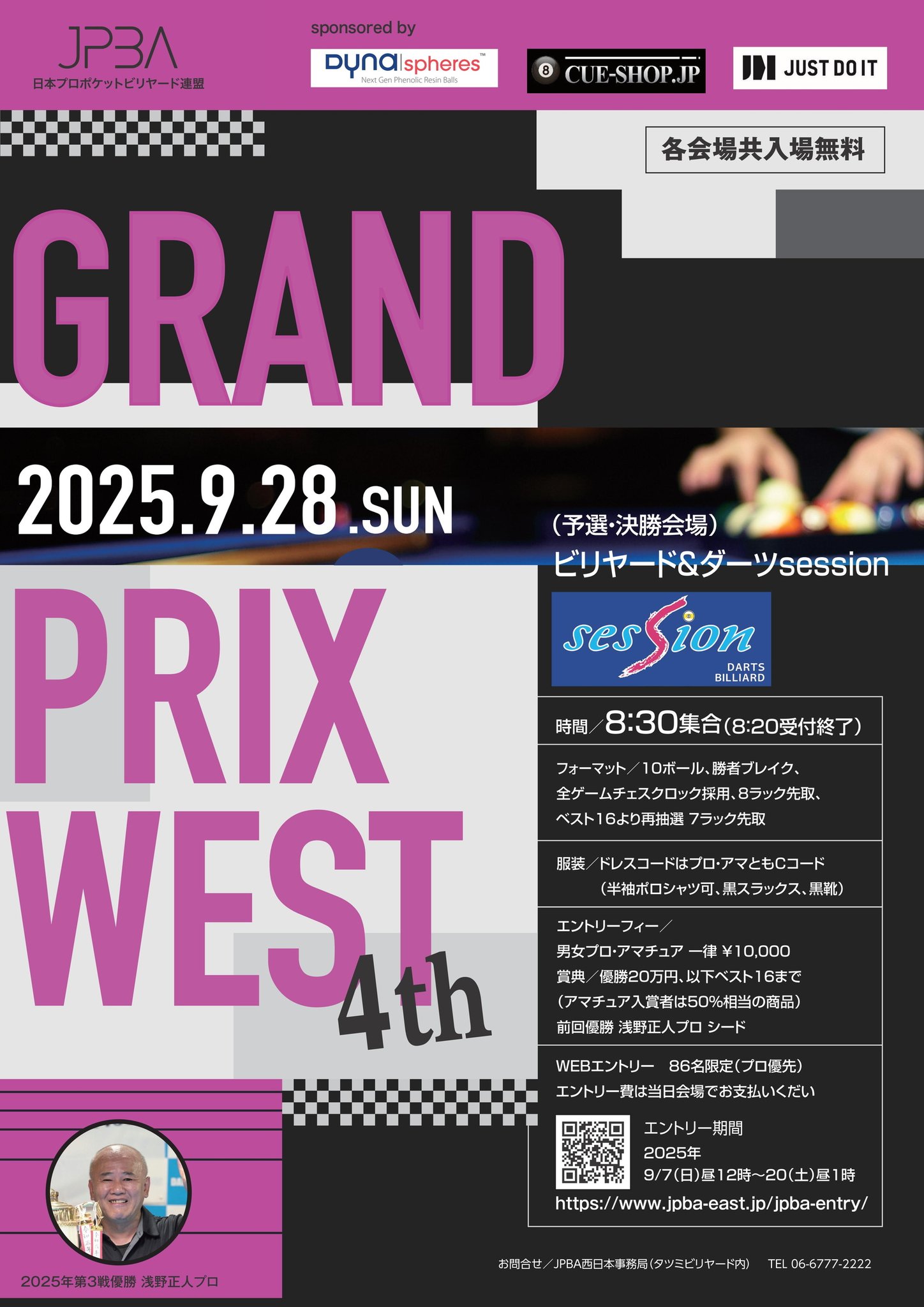 ビリヤード DVD パグラヤンvs ボーニング(2011年全日本選手権DVD ) ビリヤード世界チャンピオンと対決！Alex Pagulayan vs Hayato