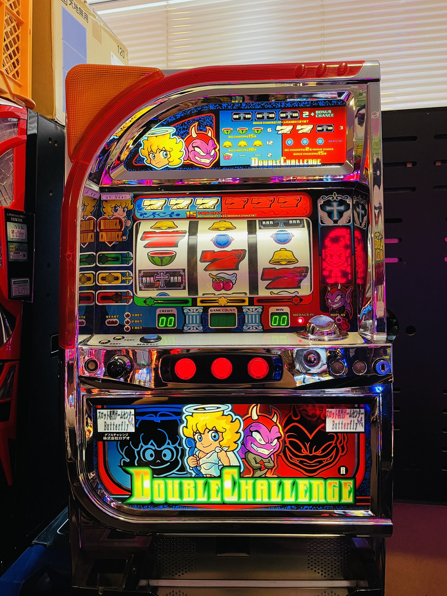 ゲームセンター・ゲームカード butterfly ゲームセンター・ゲームカード butterfly ゲームセンター