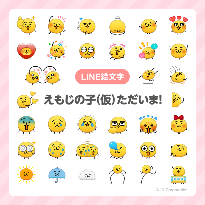 お問い合わせ専用　スタンプ ③ - LINE スタンプ | LINE STORE