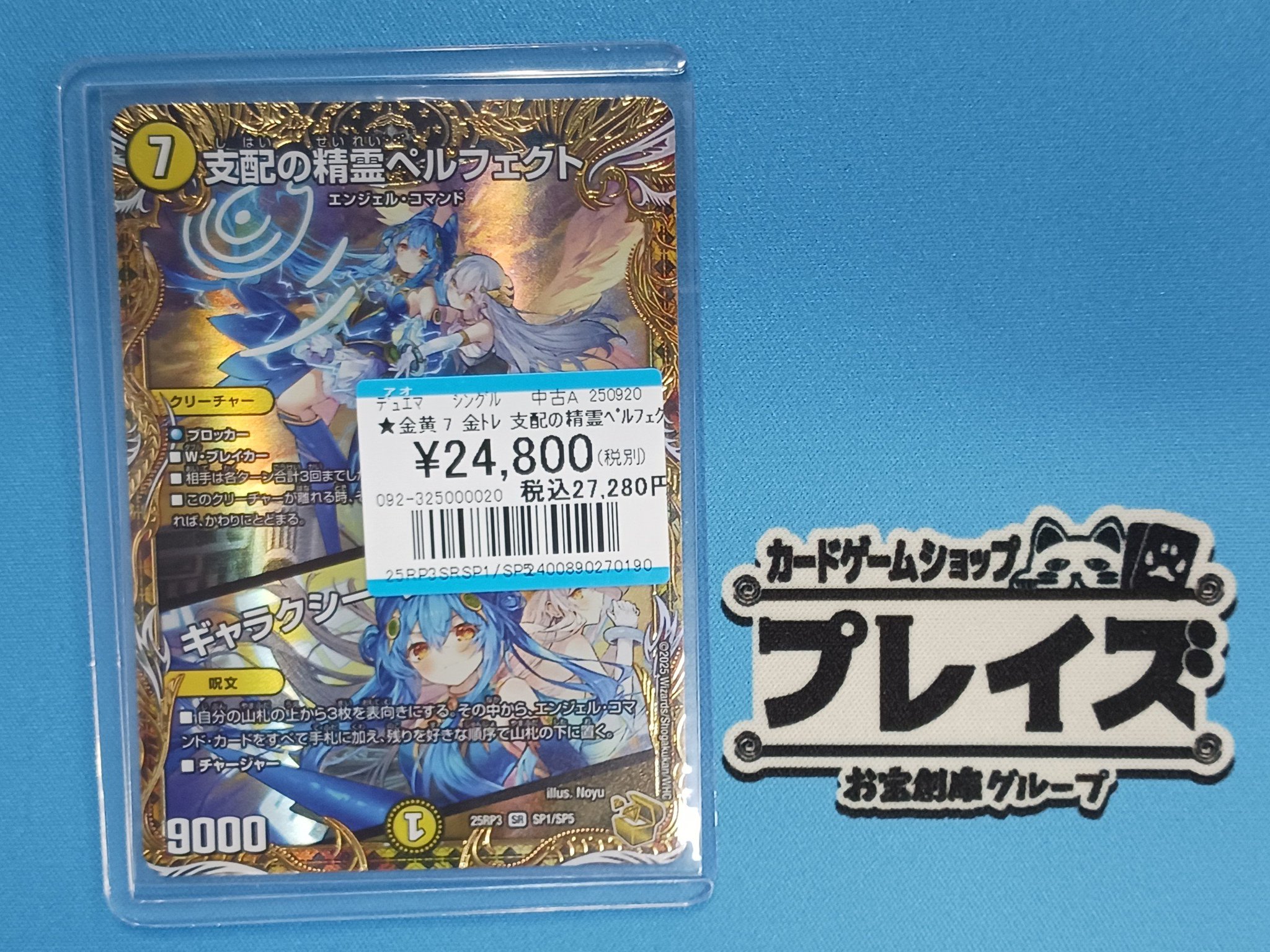 ぐ*い様 支配の精霊ペルフェクト含むデュエマ にじさんじ 1ボックス12パックセ Amazon.co.jp: デュエマ DM25BD2 5/16 支配の精霊ペルフェクト