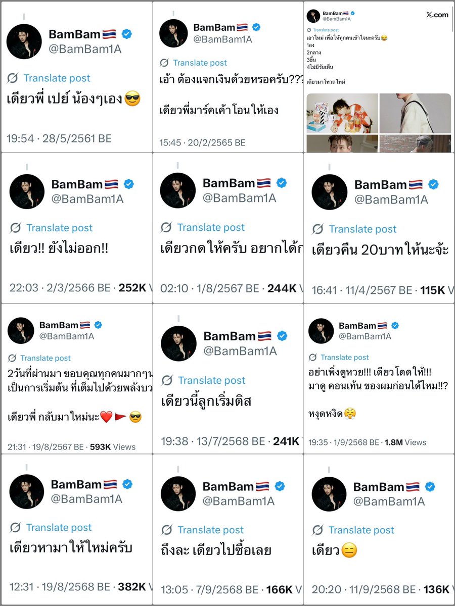 เพิ่งสังเกตว่าน้องแบมใช้คำว่า ‘เดียว’ มาตลอดดด ไม่เคยพิมพ์ เดี๋ยว เลย ละทุกคนก็เข้าใจคำว่าเดียวของน้องแบมหมด เอ็นดูอะะะะะ น้องแบมน่ารัก😭