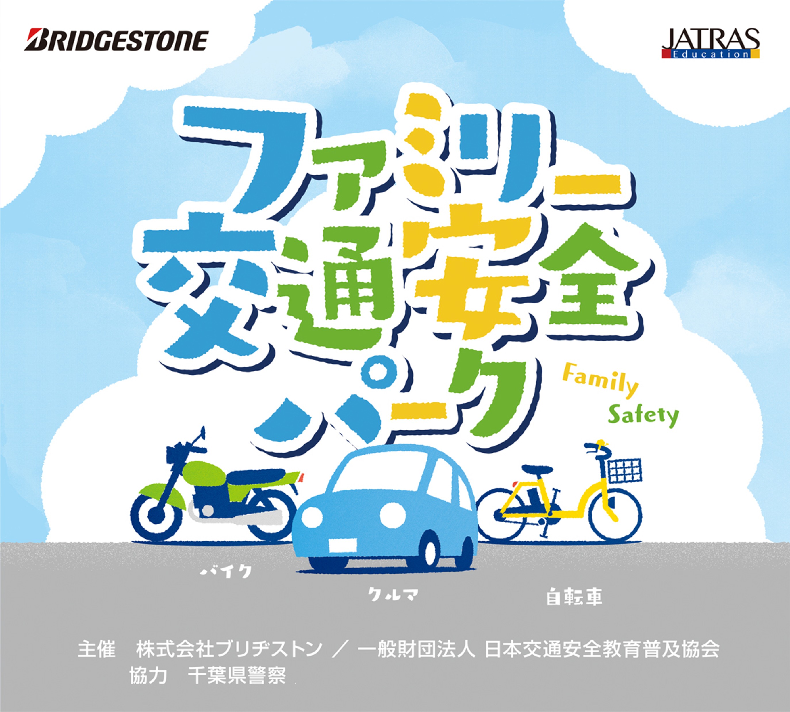 ブリヂストンジャパン / Bridgestone Japan公式