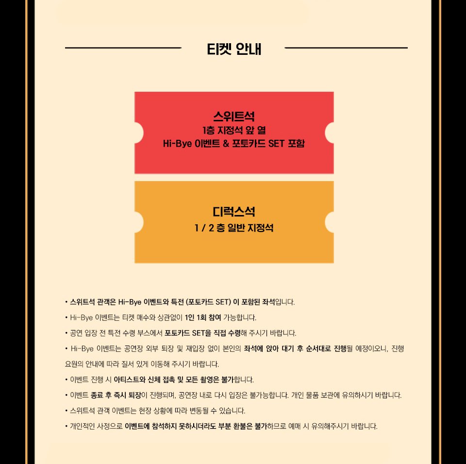 officialhyolyn_'s tweet image. [ 예매처 상세 공지 안내  YES24 Ticket ]

HYOLYN 2025 CONCERT  [ 𝐊𝐄𝐘 ]
일시 : 2025. 11. 01 (SAT) 6PM - 2 (SUN) 4PM
장소 : YES24 LIVE HALL

[ 예스24 티켓]
국내: ticket.yes24.com/Perf/55484
글로벌 :ticket.yes24.com/Pages/English/…

[ 위버스 사전 신청 기간 및 예매처 인증기간  ]
1차
* 사전…