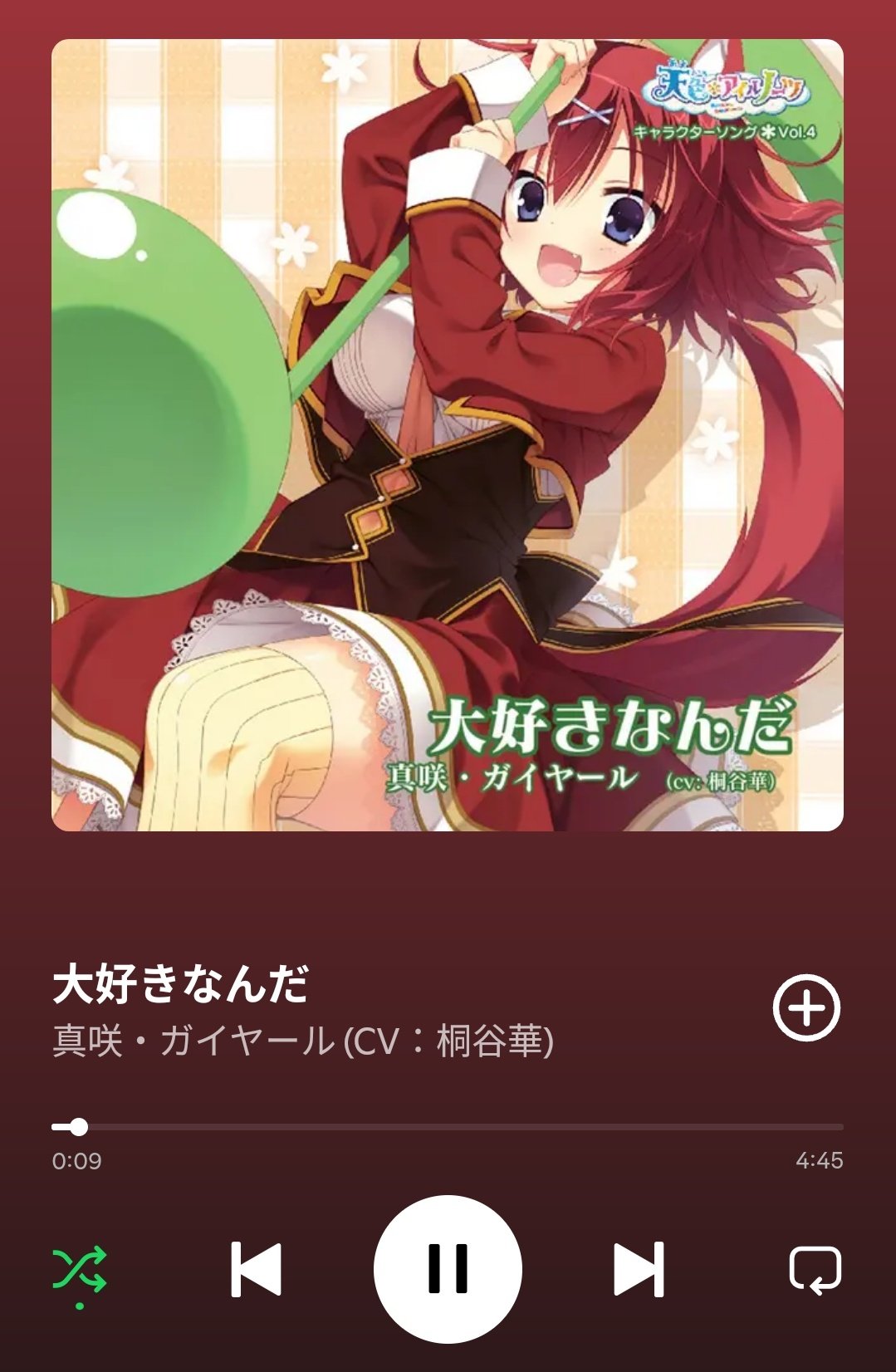 ちゃいるど on X: 