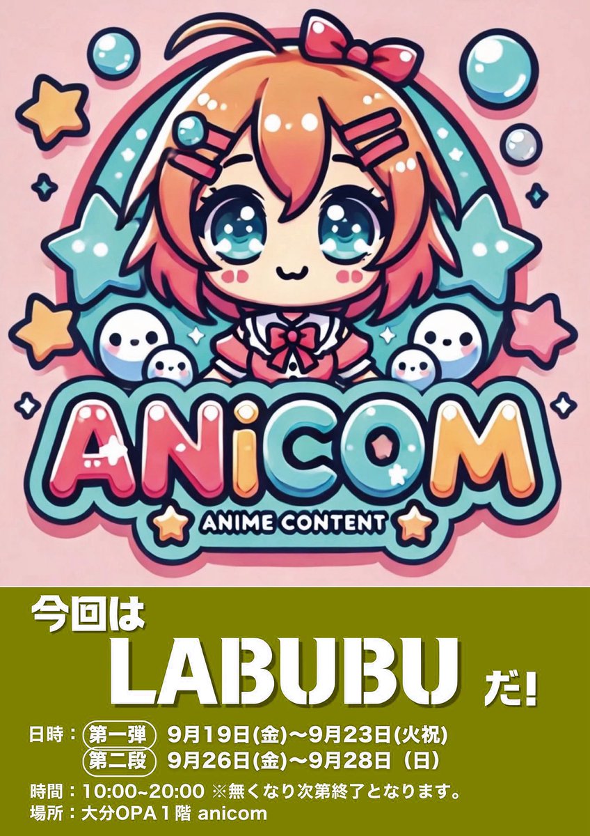 harajuku_picnic's tweet photo. 大阪OPAに #原宿Picnic が出張してます‼️
期間限定で #ANiCOM にて出店中🌟
#LABUBU も沢山連れてきてます💖
ぜひ生ラブブを見てみてください🐰💟 https://t.co/030XTgvFY1