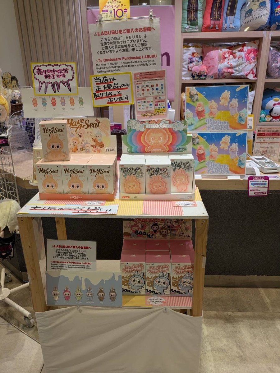 harajuku_picnic's tweet photo. 大阪OPAに #原宿Picnic が出張してます‼️
期間限定で #ANiCOM にて出店中🌟
#LABUBU も沢山連れてきてます💖
ぜひ生ラブブを見てみてください🐰💟 https://t.co/030XTgvFY1